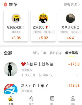 手机赚钱软件一小时100元