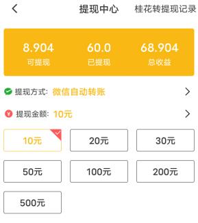 手机赚钱软件一小时100元