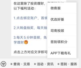南方基金下载有礼：新人可得10元微信红包，老用户可3元
