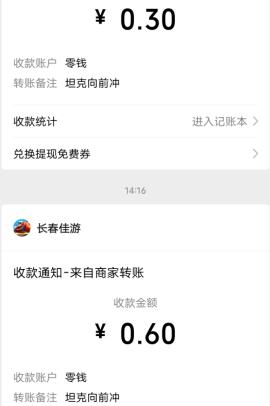 坦克向前冲免费玩游戏赚钱，一分钟赚一元以上现金