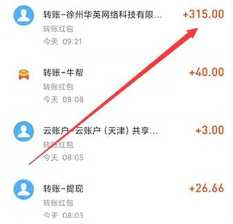 什么app可以赚钱？赚钱多还靠谱呢？