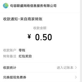 句容医保有奖竞答，免费抽现金红包活动