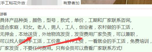 手工活150一天在家做是真的吗