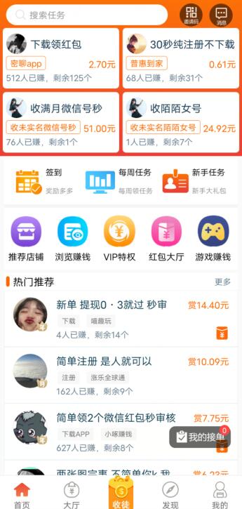 8小时小件搬运工日结400元一天