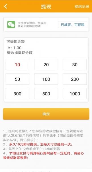 微信快速赚100块不收费的方法