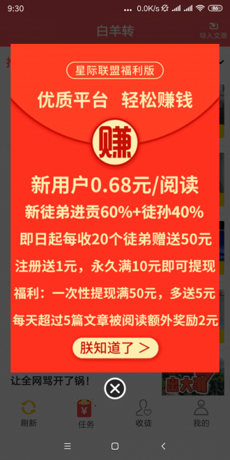白羊转