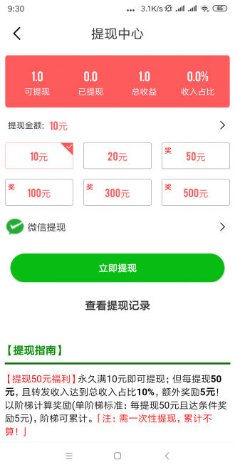 白羊转