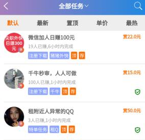 一小时25元微信挂机是真的吗