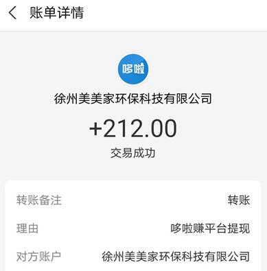 一小时25元微信挂机是真的吗