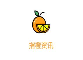指橙资讯app赚钱是真的吗？指橙资讯转发分享平台怎么赚钱？