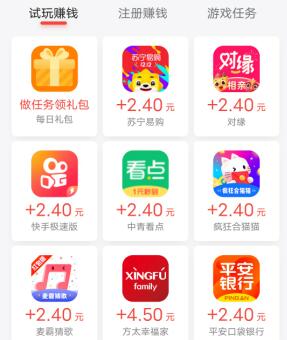 网络兼职有什么靠谱的app软件