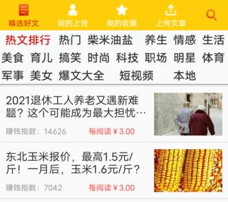 如意涨转发赚钱是真的吗
