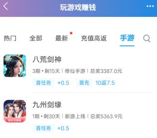 每天能赚30-50元的游戏