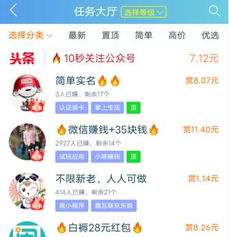 在手机上一天赚两百（教你如何利用手机赚钱）