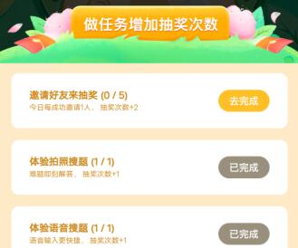 百度APP天天搜题免费领奖学金，满5元提现