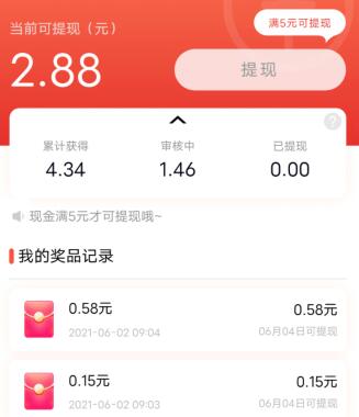 百度APP天天搜题免费领奖学金，满5元提现