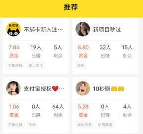 一小时能赚200元的游戏