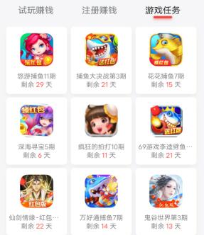 一小时能赚200元的游戏