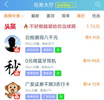 一个月捞偏门可挣20万（奉劝大家做正规靠谱的项目吧）