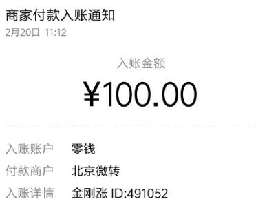 免费兼职一单一结，学生网上兼职月入1000 