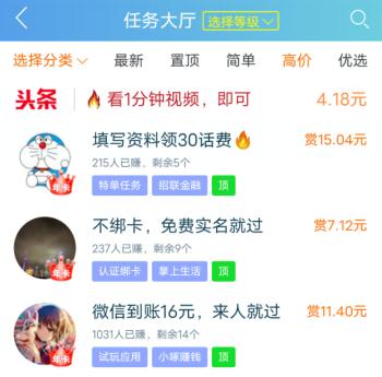 没本钱怎么在手机一天赚500（人人可操作的最简单的赚钱方法）