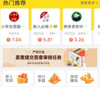 做任务赚佣金的平台有哪些（ 这3个正规赚佣金的平台，一单5元 ）