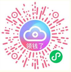 云屏享购小程序：新用户注册领取随机微信红包，亲测0.3元秒到