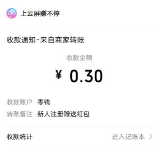 云屏享购小程序：新用户注册领取随机微信红包，亲测0.3元秒到