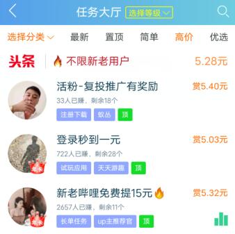 免费兼职一单一结：一部手机就可以做，月入3000 
