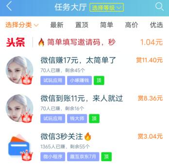 手机无本每天稳稳赚1000（靠谱的手机日赚1000元的软件）