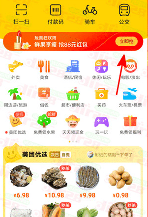 美团玩美狂欢周抢15-6元券:可13.88充20个Q币、或24充30元话费