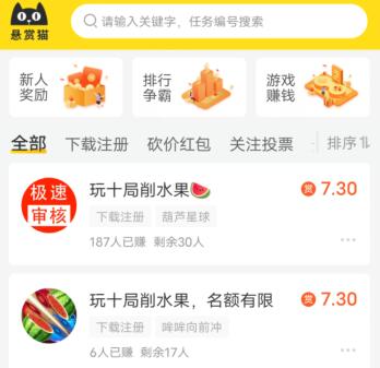 做任务赚钱的app秒提现