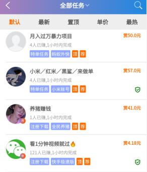 晚班兼职三小时100元