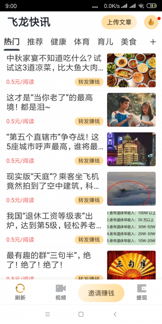 飞龙快讯
