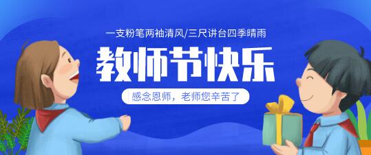 现在教师节要不要送礼物，整个人都不好了