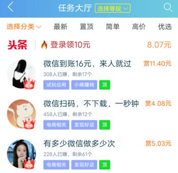 学生一天赚50-70的软件（免费靠谱的学生赚钱方法，不要错过哦）