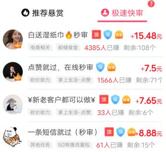 晚班兼职三小时100元（每天都能赚100元的软件）