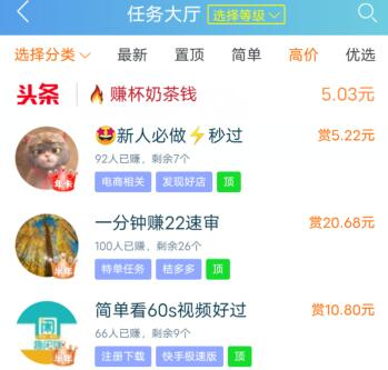 在家怎么用手机赚钱？为你解密手机自动一天赚500