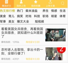 赚钱的app哪个靠谱赚钱还快（推荐三款赚钱快又多的app）