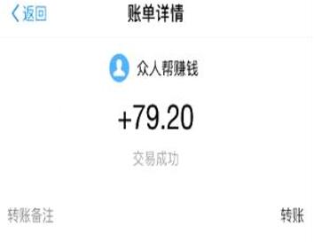 众人帮一天能赚100吗？比众人帮还赚钱的软件