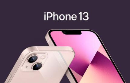苹果13手机首发降价了：最贵1.3w，新增“猛男粉”新配色
