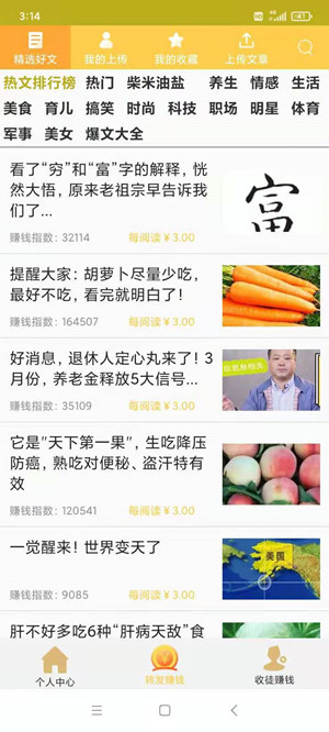 挣钱的app软件哪个好