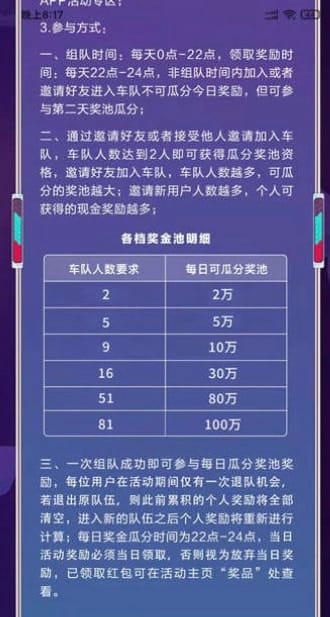 百度有驾组队天天分现金可瓜分100万元现金红包