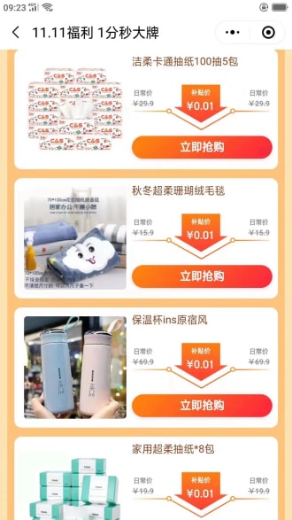 京东京喜0.01元撸实物商品包邮活动,邀请好友可以领取20元现金奖励
