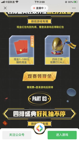 京东京喜0.01元撸实物商品包邮活动，邀请好友可以领取20元现金奖励