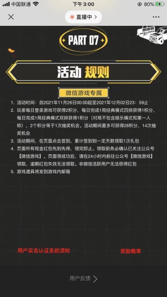 京东京喜0.01元撸实物商品包邮活动，邀请好友可以领取20元现金奖励