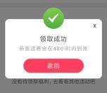 中国电信手机营业厅APP暖冬福利口令领取1元手机话费活动亲测秒到