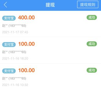 趣闲赚提现截图