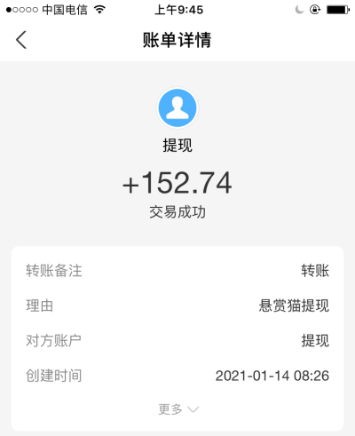 手机兼职一单一结0元投资（这2个正规的平台可以做到）