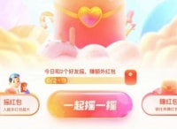 支付宝12月生活优惠节抽最高88元到店红包 亲测领取0.25元